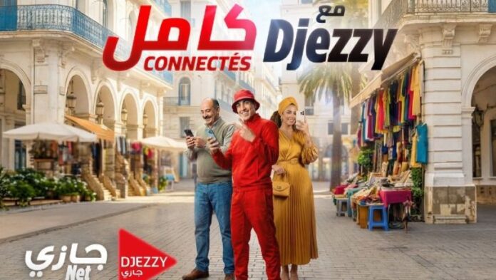 جازي تعلن عن عرض “جازي نت” بمناسبة شهر رمضان المبارك