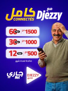 الباقات الشهرية