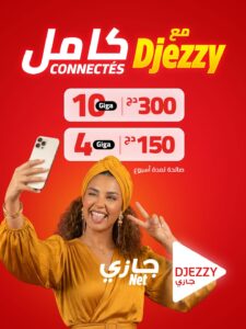 الباقات الأسبوعية