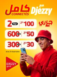 الباقات اليومية