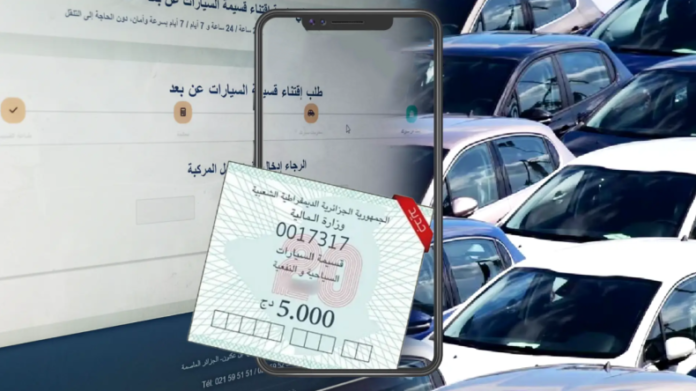 إعفاءات جديدة من قسيمة السيارات في الجزائر 2026...وهذه الفئات المعنية