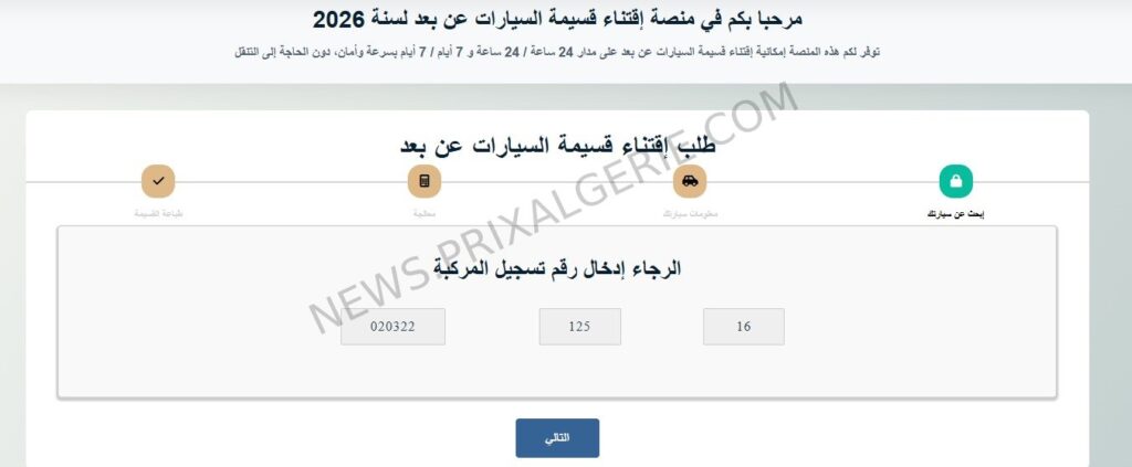 NEWS.PRIXALGERIE.COM