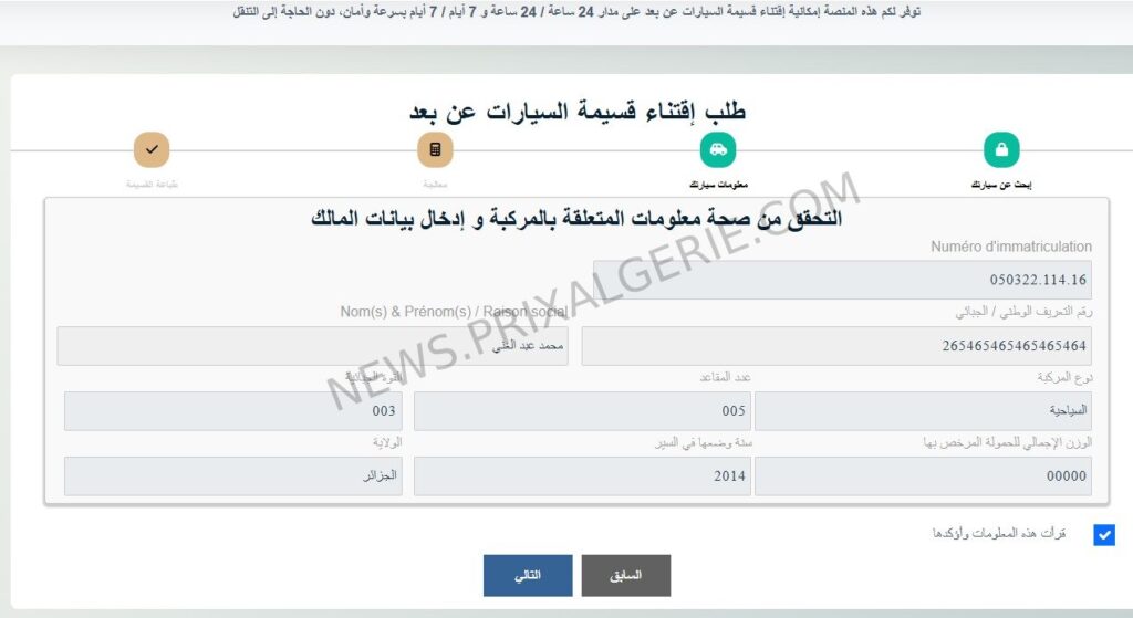 NEWS.PRIXALGERIE.COM