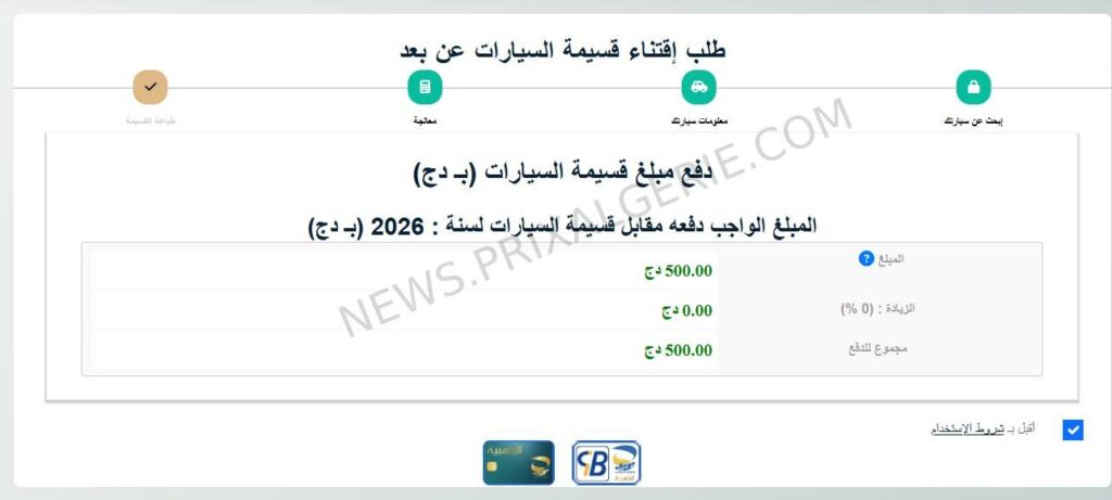 NEWS.PRIXALGERIE.COM