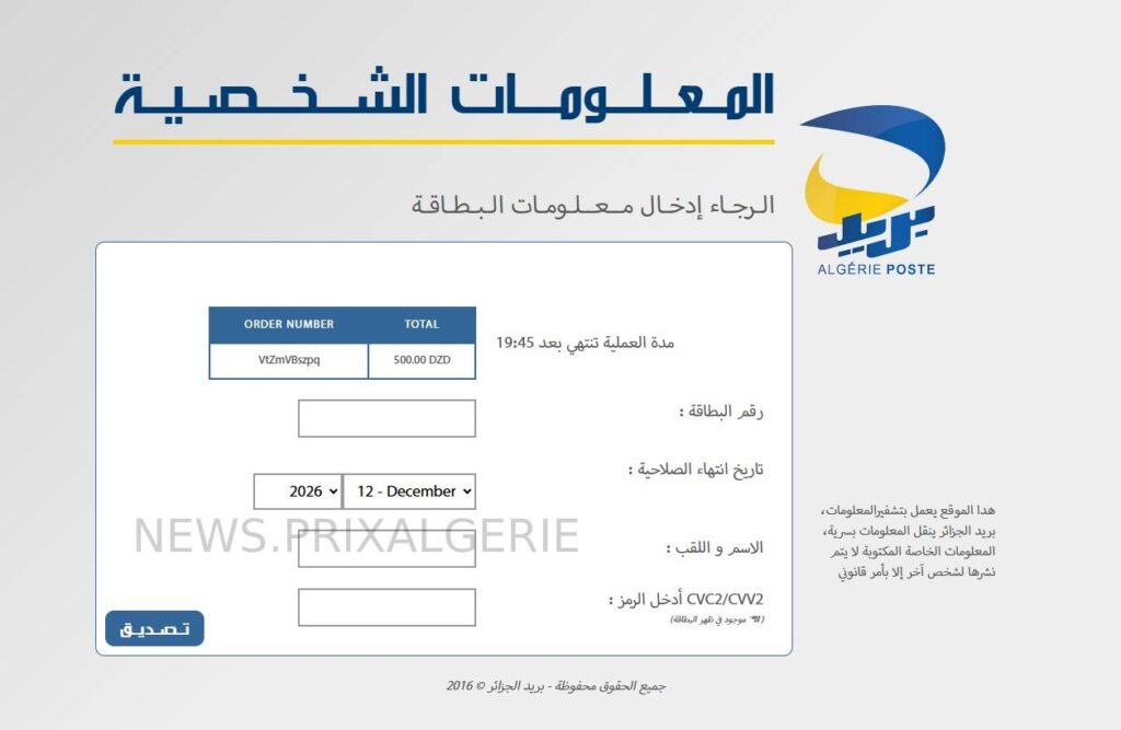 NEWS.PRIXALGERIE.COM