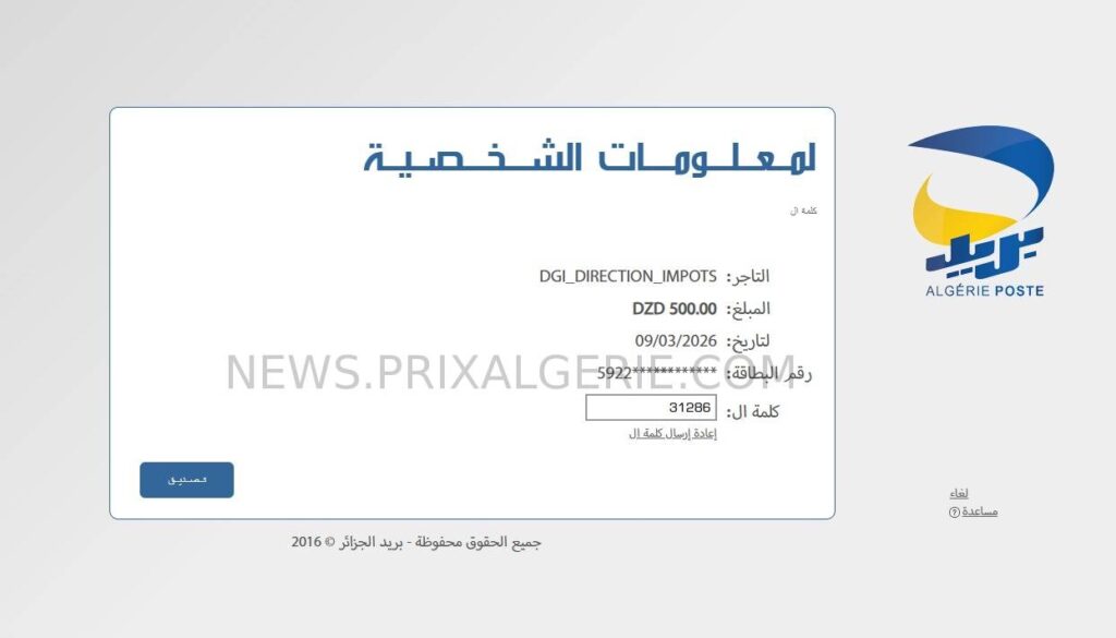 NEWS.PRIXALGERIE.COM