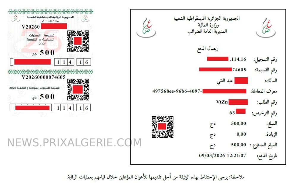 NEWS.PRIXALGERIE.COM