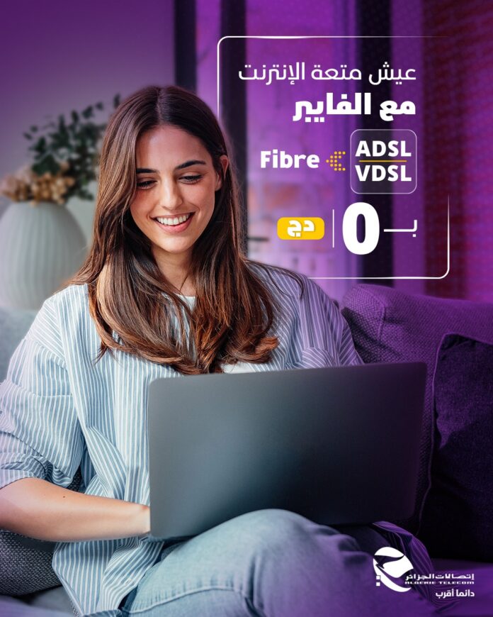Algérie Télécom