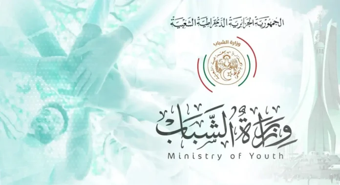 إطلاق منصة رقمية جديدة موجهة للشباب الجزائري.. وهذه أبرز خدماتها