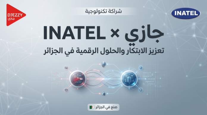 شراكة بين جازي وINATEL