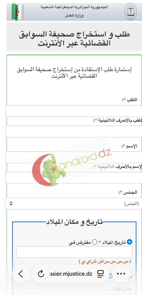 Casier Judiciaire - Bulletin N° 3