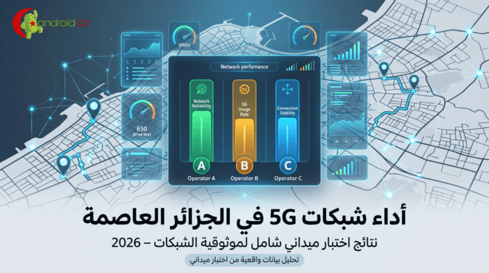 تقرير Ookla