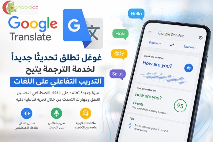 Google Translate lance une nouvelle fonctionnalité d’entraînement interactif pour apprendre les langues avec l’IA