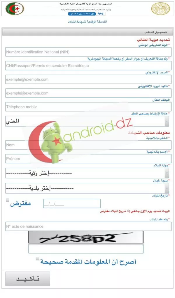 extrait de naissance en ligne