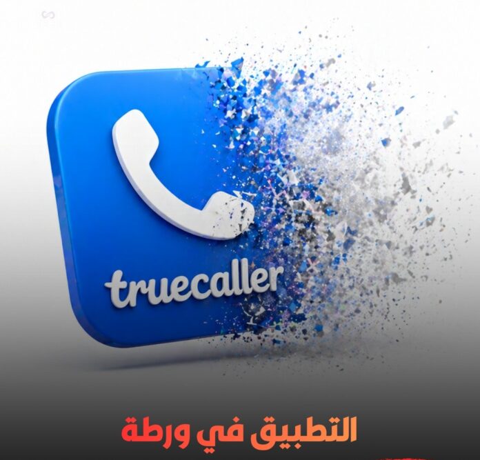 Truecaller