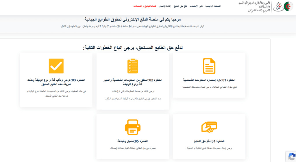 منصة Tabioucom