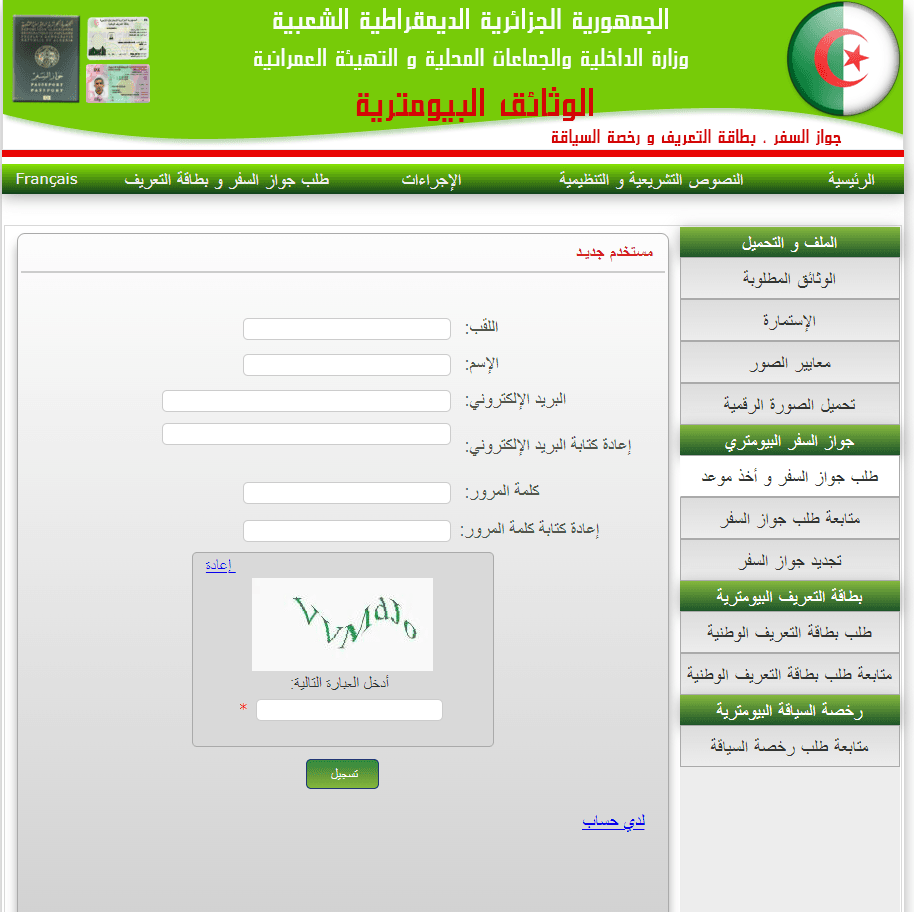 المعلومات الشخصية