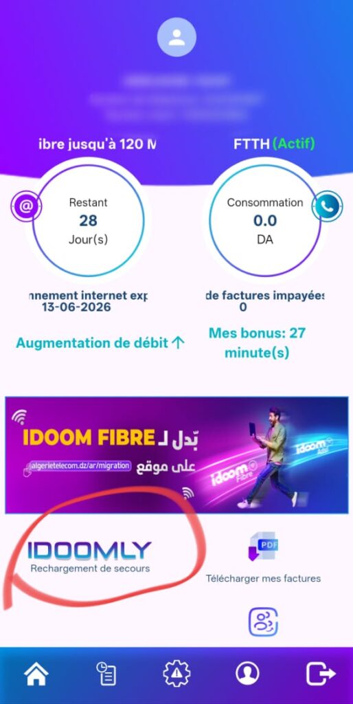 تفعيل خدمة Idoomly