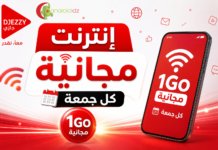 Djezzy تمنح 1 جيغابايت إنترنت مجانية كل جمعة: كيف تحصل عليها؟ Djezzy تمنح 1 جيغابايت إنترنت مجانية كل جمعة: كيف تحصل عليها؟