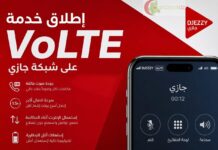 جازي تطلق خدمة VoLTE في الجزائر…. و هذه طريقة تفعيلها خطوة بخطوة جازي تطلق خدمة VoLTE في الجزائر.... و هذه طريقة تفعيلها خطوة بخطوة