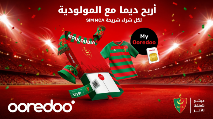 مسابقة Ooredoo الجديدة لعشاق مولودية الجزائر مع إمكانية الفوز بهدايا وتذاكر VIP