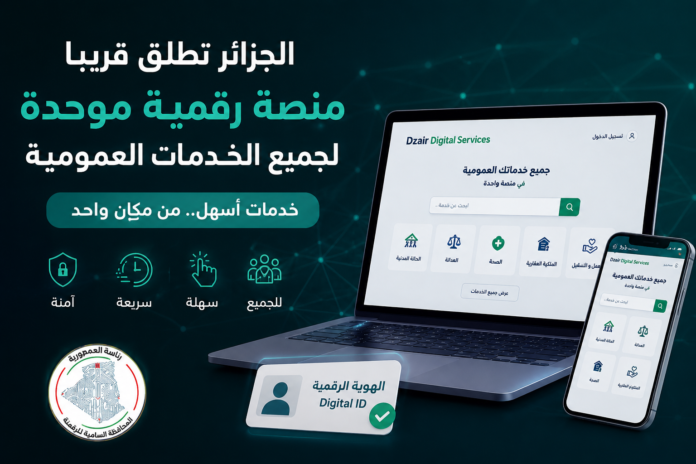 منصة Dzair Digital Services