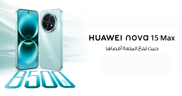 سعر ومواصفاتHuawei nova 15 Max في الجزائر