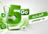 موبيليس تمنح 5 جيغا أنترنت مجانية عند التعبئة الإلكترونية.. وهذه الشروط موبيليس 5 جيغا مجانية