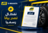 نفطال تصدر بيانًا رسميًا بخصوص منصة E-MAHATA لبيع العجلات في الجزائر منصة E-MAHATA لبيع العجلات في الجزائر