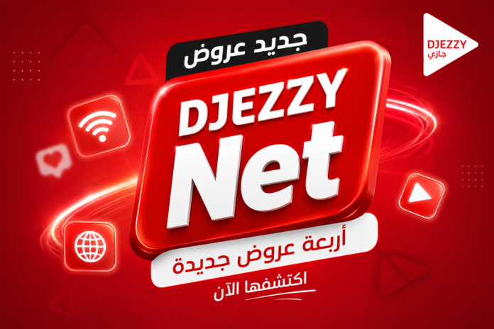 عروض DjezzyNet الجديدة للأنترنت في الجزائر