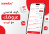كيف يمكنك تخصيص عروض الانترنت والمكالمات حسب احتياجاتك في الجزائر مع أوريدو؟ عروض أوريدو الجزائر