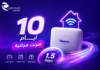 كيف تستفيد من 10 أيام انترنت مجانية مع Idoom Fibre من اتصالات الجزائر؟ 10 أيام انترنت مجانية Idoom Fibre