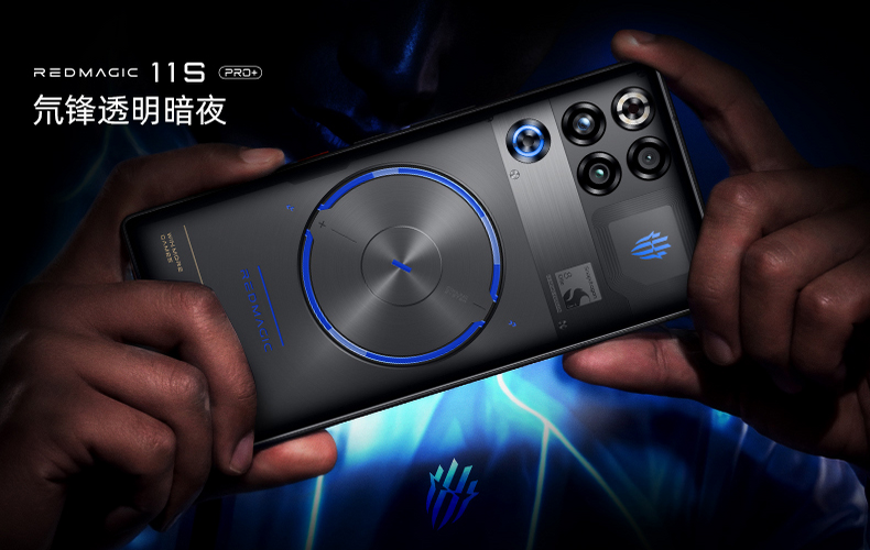 RedMagic 11S Pro