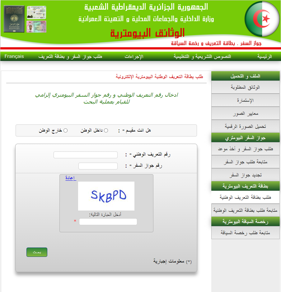 المعلومات الشخصية