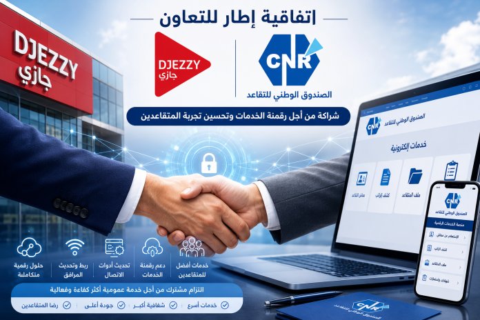 توقيع اتفاقية رقمية بين جازي والصندوق الوطني للتقاعد في الجزائر