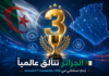 الجزائر تتوج بثلاث جوائز كبرى في نهائيات Huawei ICT Competition 2026 الجزائر تفوز في Huawei ICT Competition 2026
