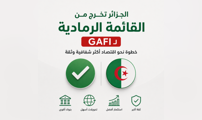 الجزائر تغادر القائمة الرمادية لـGAFI
