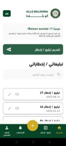 تطبيق
