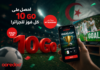 GIGAS CUP – كيف تربح 10 جيغا مجانية مع كل فوز للجزائر في كأس العالم 2026؟ GIGAS CUP - كيف تربح 10 جيغا مجانية مع كل فوز للجزائر في كأس العالم 2026؟