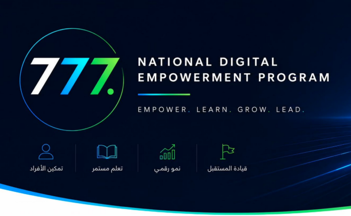 برنامج 7.77
