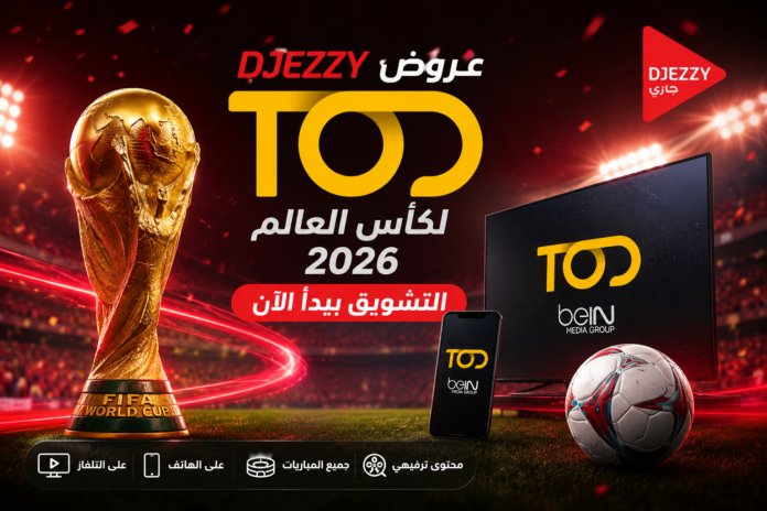 جازي تكشف رسمياً عن عروض TOD