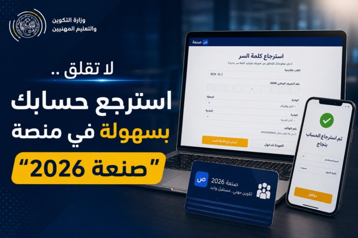 حل مشكلة تسجيل الدخول منصة صنعة 2026