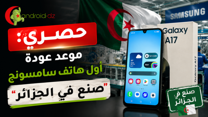 سامسونج