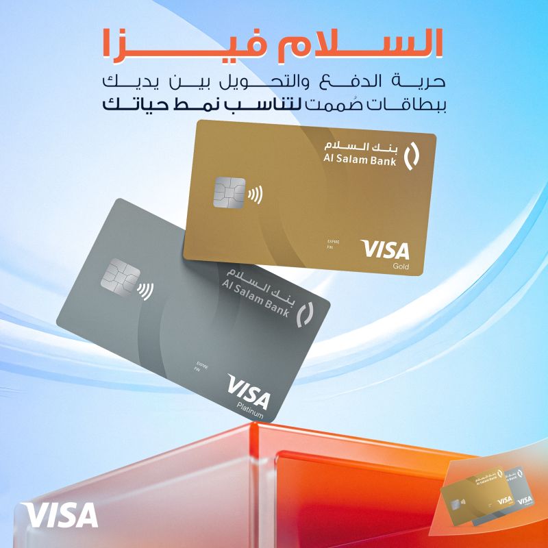 البطاقات الدولية الجزائر منحة السفر