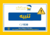 بريد الجزائر يطلق تنبيهًا جديدًا لحماية بيانات الزبائن.. وهذه المعلومات لا يجب مشاركتها تحذير من بريد الجزائر