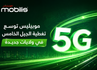 موبيليس تحدث خريطة تغطية الجيل الخامس 5G.. الخدمة أصبحت متوفرة في 56 ولاية تغطية الجيل الخامس موبيليس
