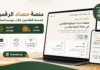 وزارة الفلاحة تطلق منصة Hassad.dz الرقمية لطلب الحصادات والتصريح بالإنتاج منصة Hassad.dz