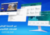 سيترام تنضم إلى البوابة الوطنية للخدمات الرقمية الحكومية DZair Digital Services سيترام تنضم إلى البوابة الوطنية للخدمات الرقمية الحكومية