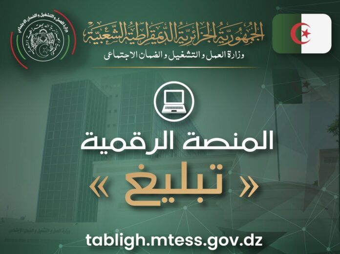التبليغ عن الفساد
