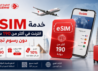 الخطوط الجوية الجزائرية تطلق خدمة eSIM للمسافرين.. انترنت في أكثر من 190 دولة دون رسوم تجوال الخطوط الجوية الجزائرية تطلق خدمة eSIM للمسافرين عبر GoSIM